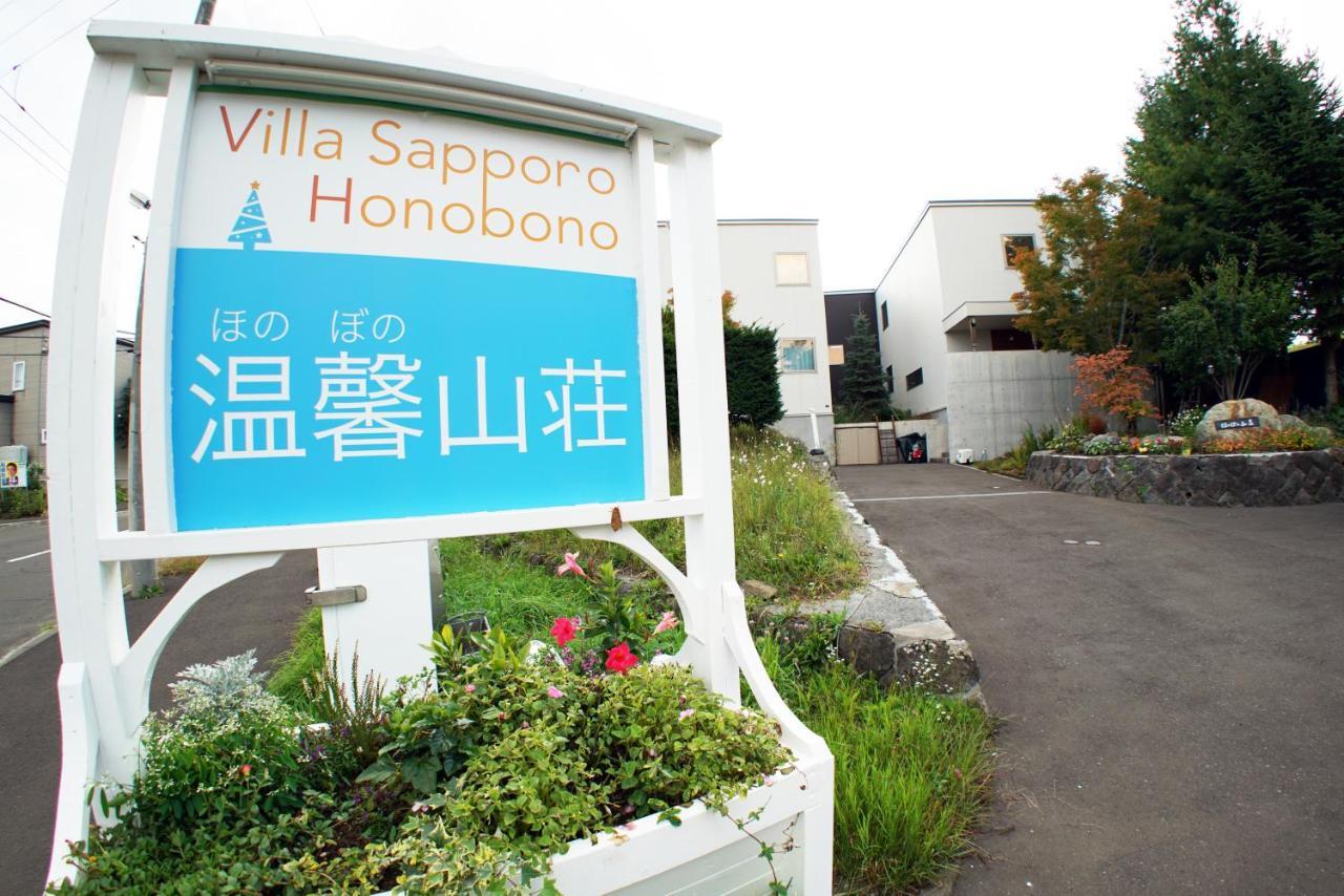 Villa Sapporo Honobono Eksteriør bilde
